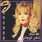 دلبر از شهلا سرشار